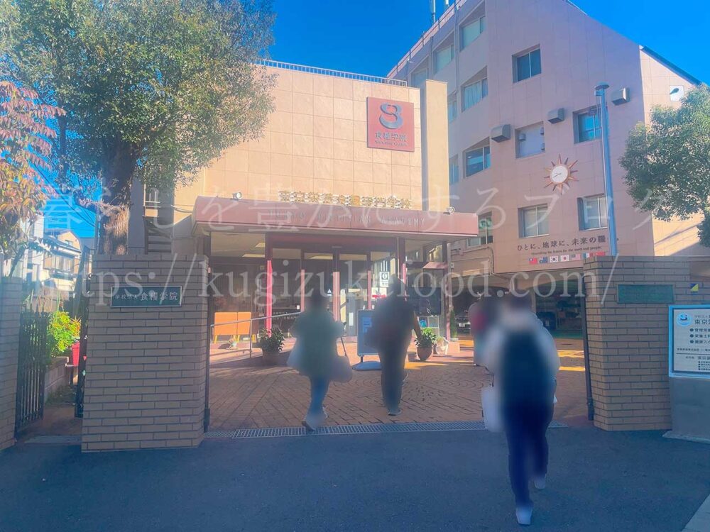 食生活アドバイザー検定試験3級と2級の試験会場