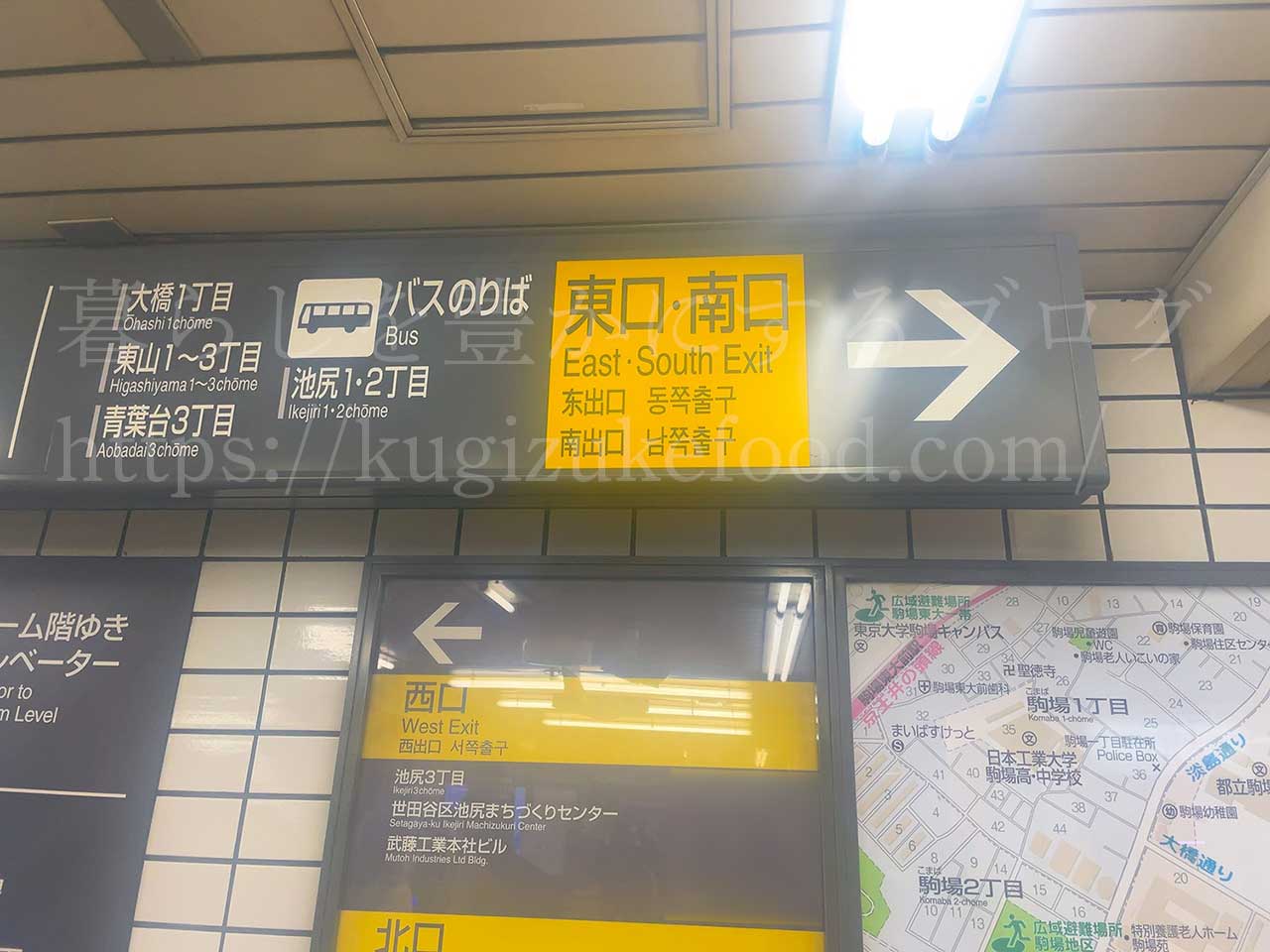 食生活アドバイザー検定試験3級と2級の試験会場への順路