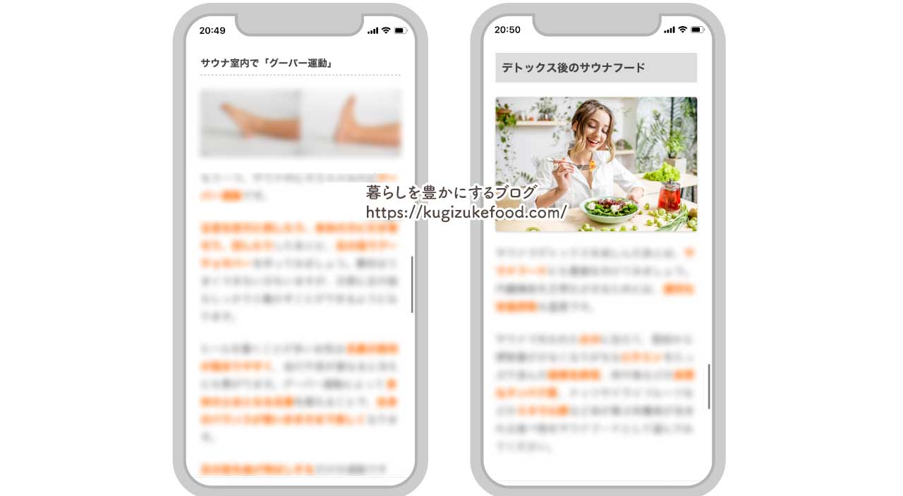 フォーミーのサウナエキスパート資格講座のテキスト・教材