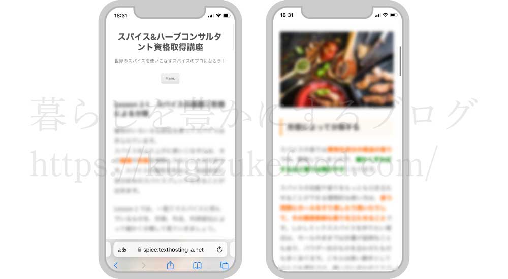 フォーミーのスパイス&ハーブコンサルタント資格取得講座のテキスト・教材