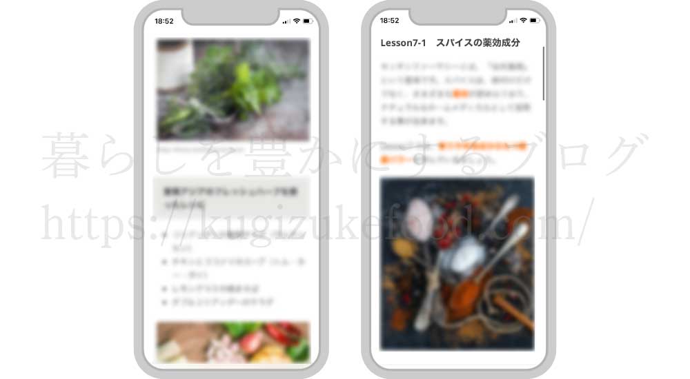 フォーミーのスパイス&ハーブコンサルタント資格取得講座のテキスト・教材