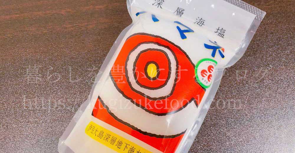 深層海塩ハマネの塩