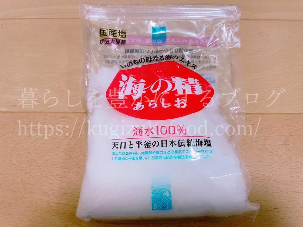 健康で安全な体にいいおすすめ塩