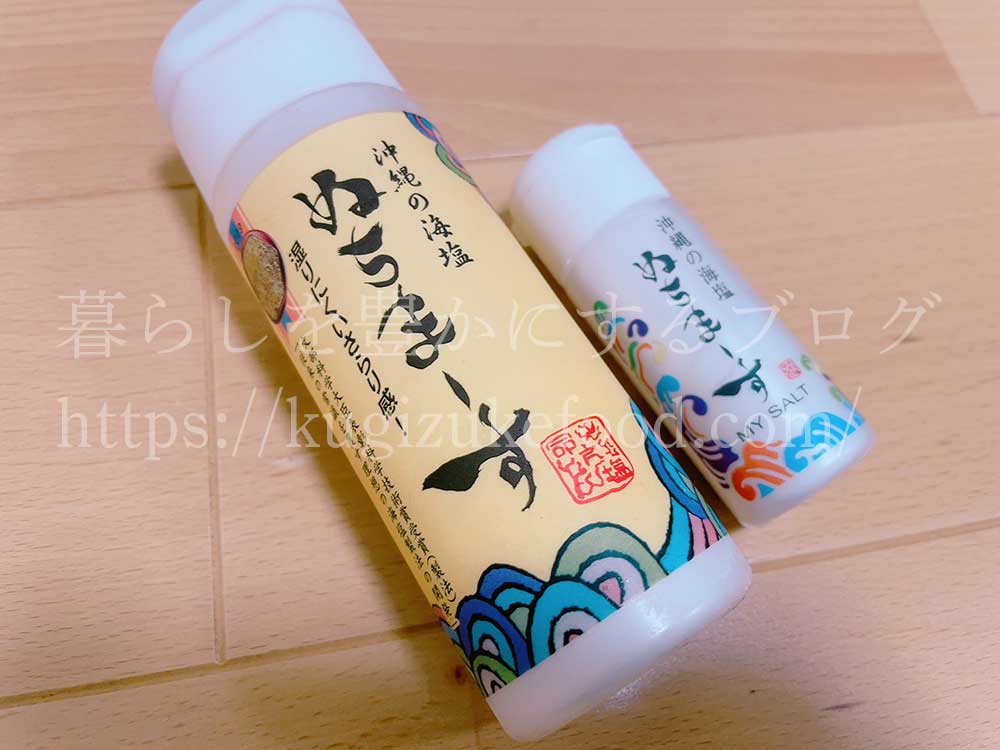 健康で安全な体にいいおすすめ塩