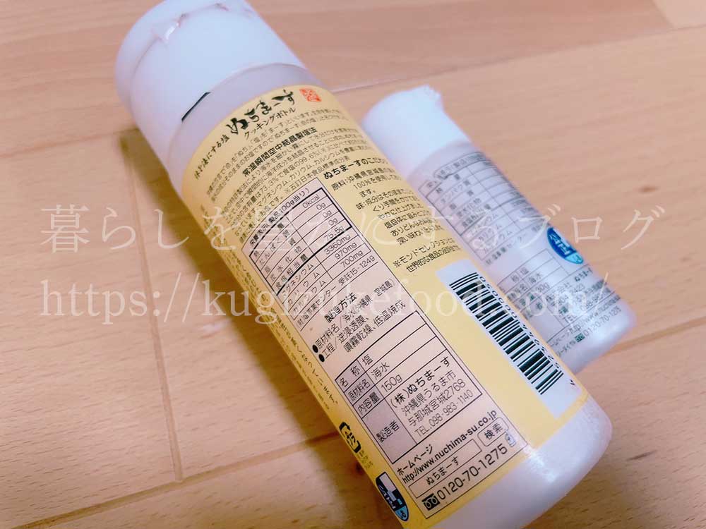 健康で安全な体にいいおすすめ塩