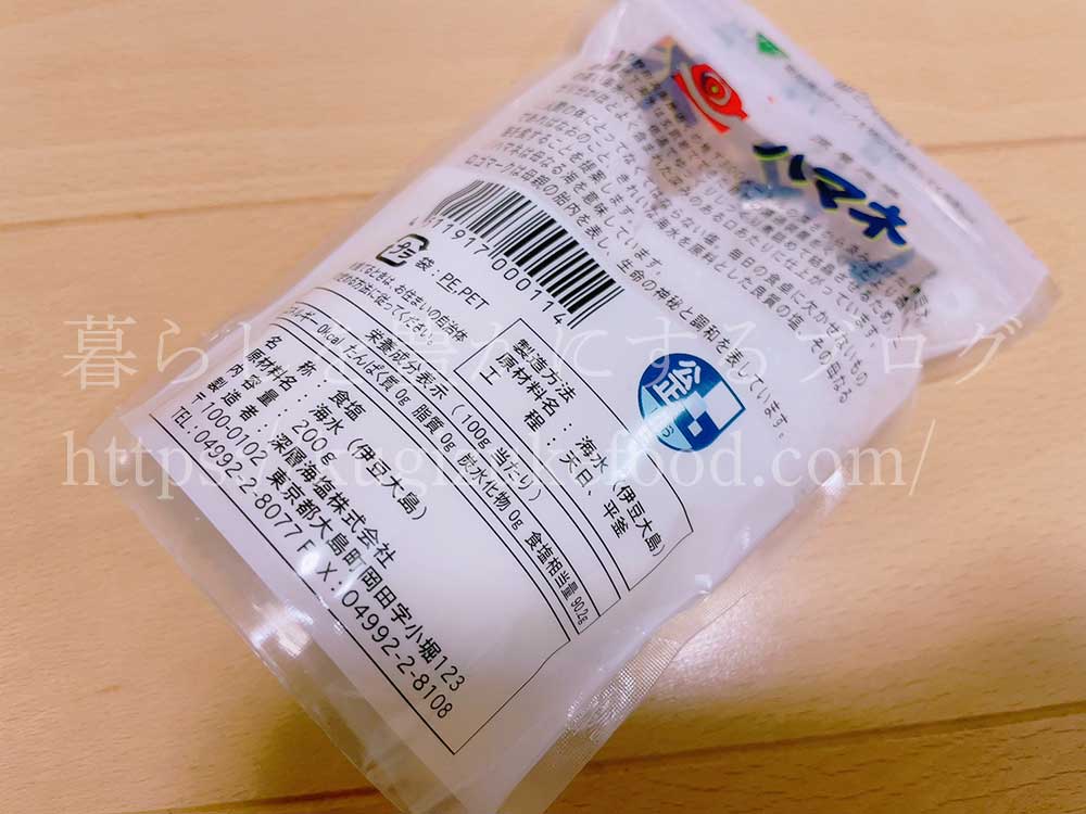 健康で安全な体にいいおすすめ塩