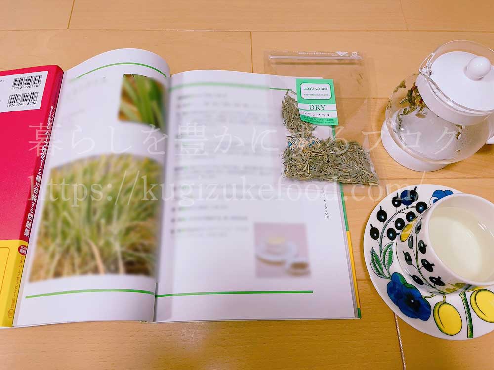 ハーブ検定2級用ハーブキット