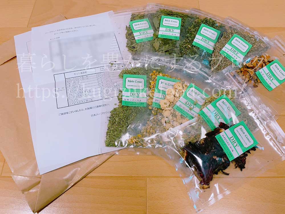ハーブ検定2級用ハーブキット