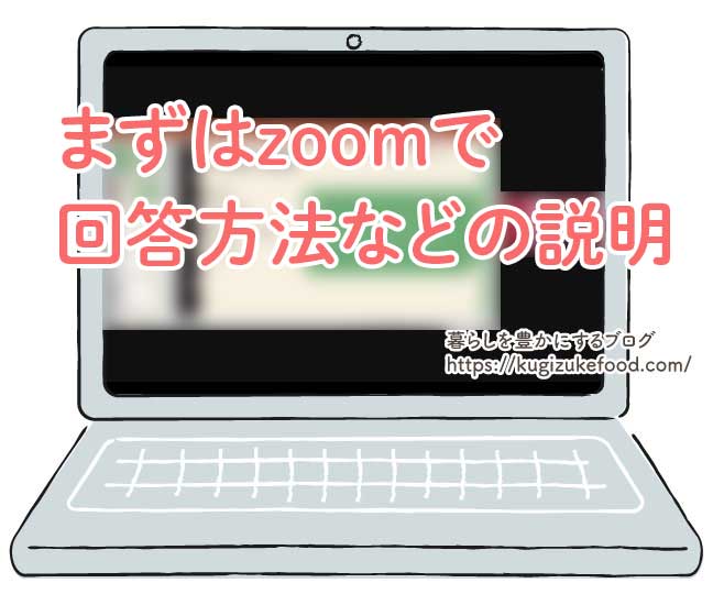 ハーブ検定2級試験画面