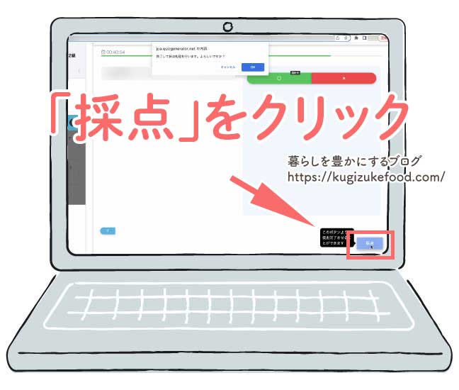 ハーブ検定2級試験画面