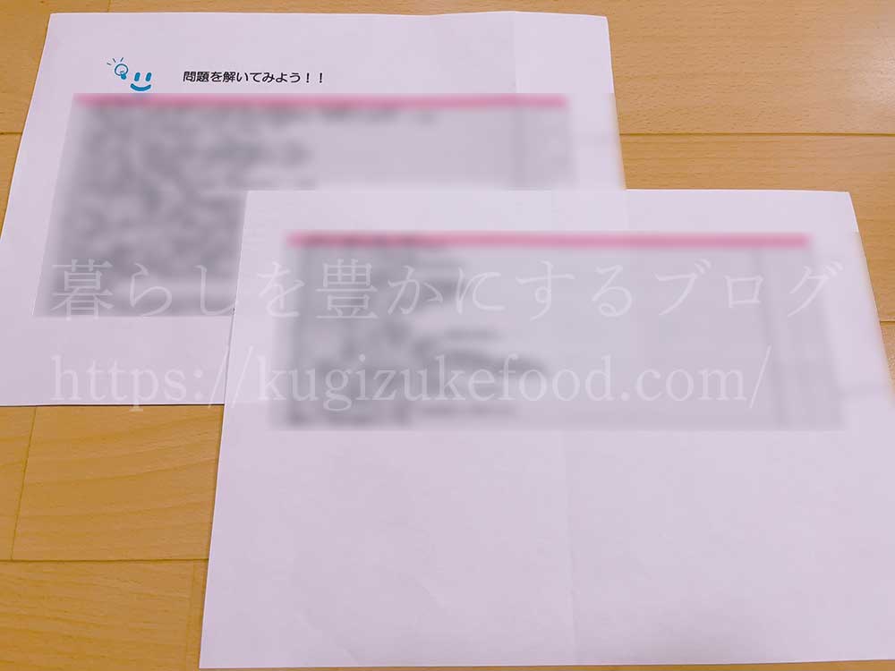ハーブ検定2級試験対策講座の資料