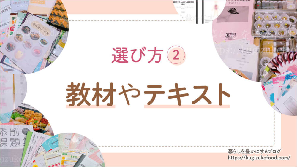 発酵食品や腸活おすすめ資格種類一覧の選び方や比較ポイント