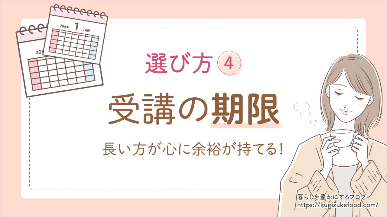 通信講座おすすめ資格種類一覧の選び方や比較ポイント
