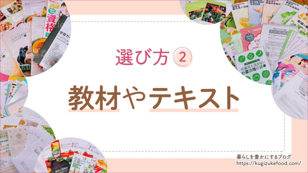 野菜や果物おすすめ資格種類一覧の選び方や比較ポイント