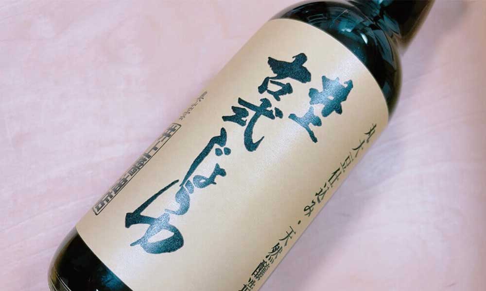 井上古式醤油