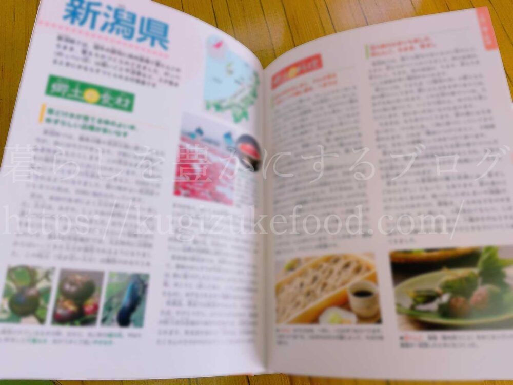 郷土料理の本