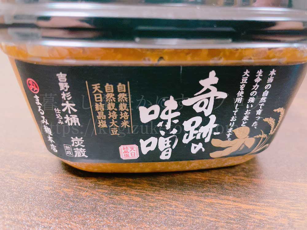 奇跡の味噌