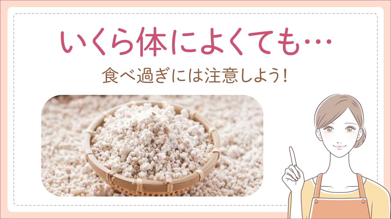 麹を使った発酵食品の注意点