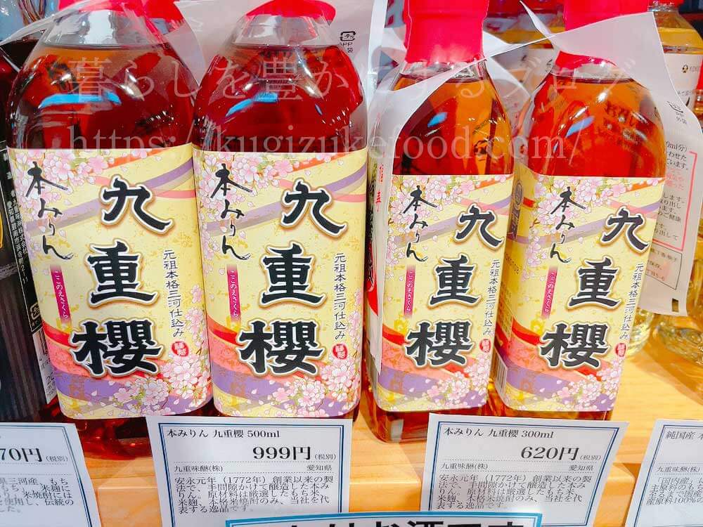 九重櫻本みりん
