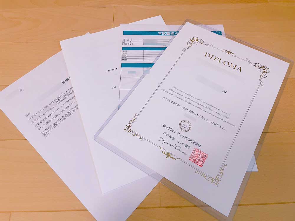 ラーキャリの合格通知・資格認定証