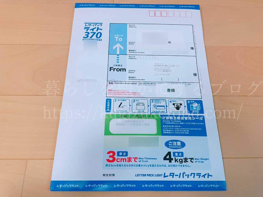 ラーキャリの合格通知・資格認定証