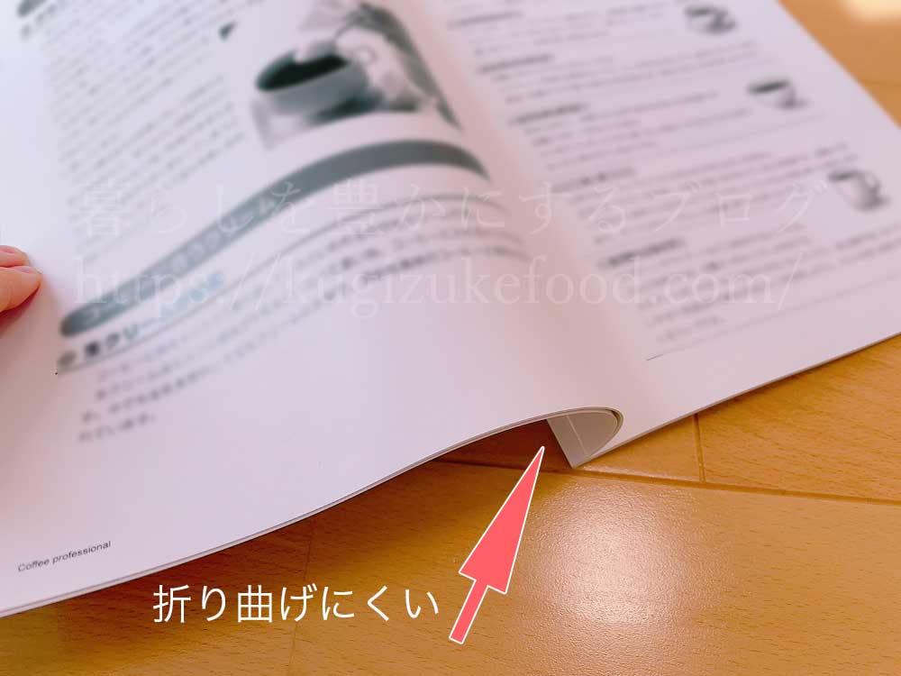 ラーキャリのコーヒープロフェッショナル資格取得講座のテキスト・教材