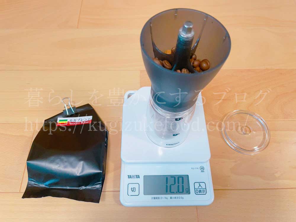 ラーキャリのコーヒープロフェッショナル資格取得講座の教材「モカブレンド（エチオピア・ブラジル）」