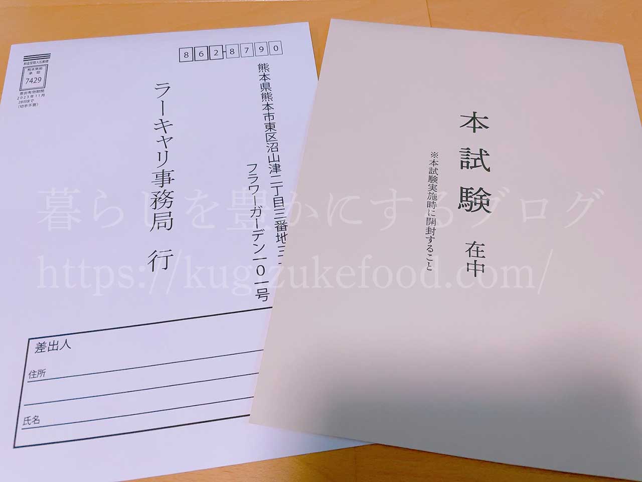 ラーキャリの幼児食プランナー資格講座のテキスト・教材