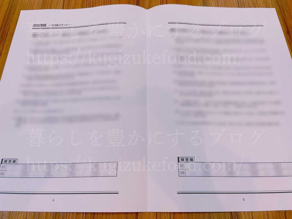 ラーキャリの幼児食プランナー資格講座のテキスト・教材