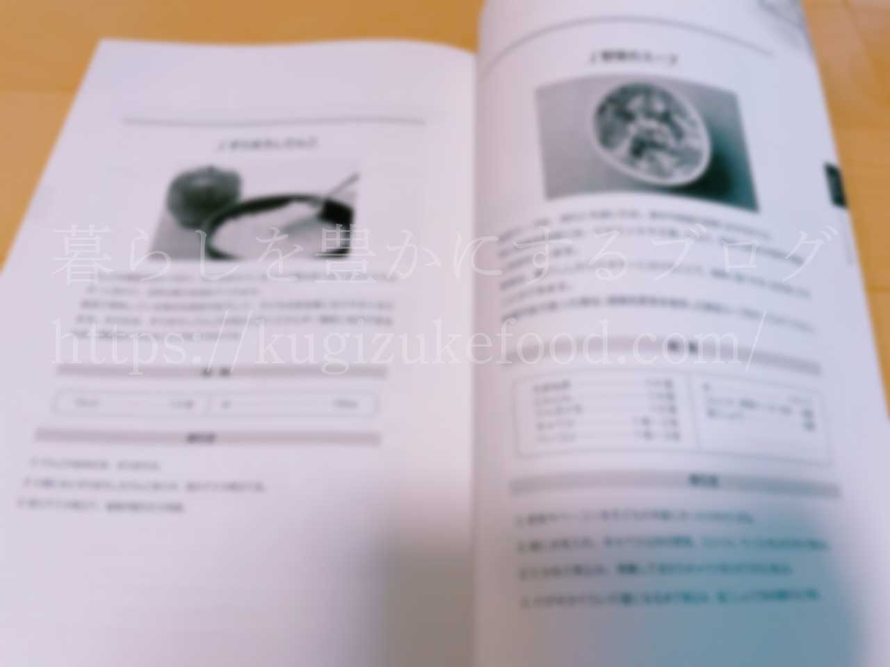 ラーキャリの幼児食プランナー資格講座のテキスト・教材