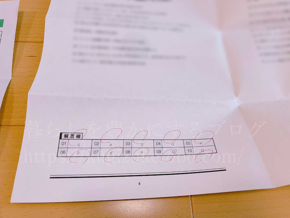 ラーキャリの資格取得講座のテキスト・教材