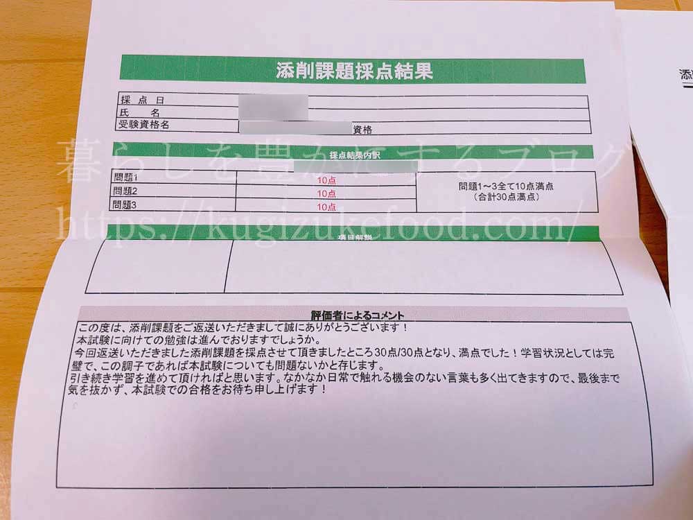 ラーキャリの資格取得講座のテキスト・教材