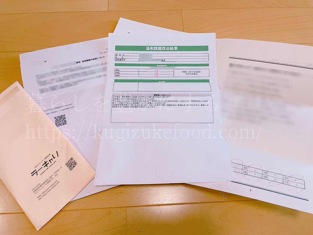 ラーキャリの資格取得講座のテキスト・教材