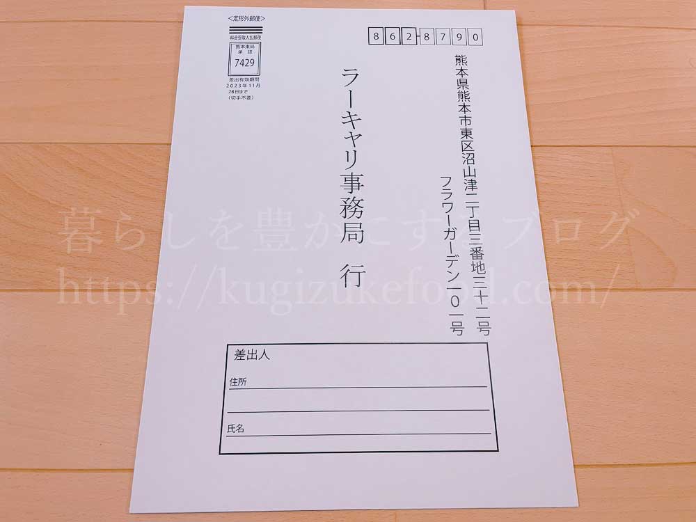 ラーキャリの資格取得講座のテキスト・教材