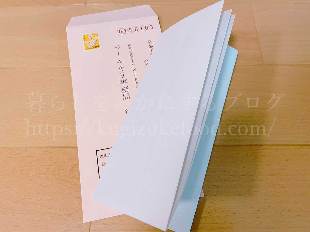 ラーキャリの資格取得講座のテキスト・教材