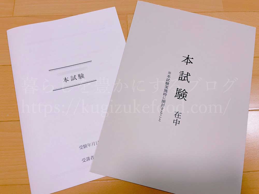ラーキャリの資格取得講座のテキスト・教材