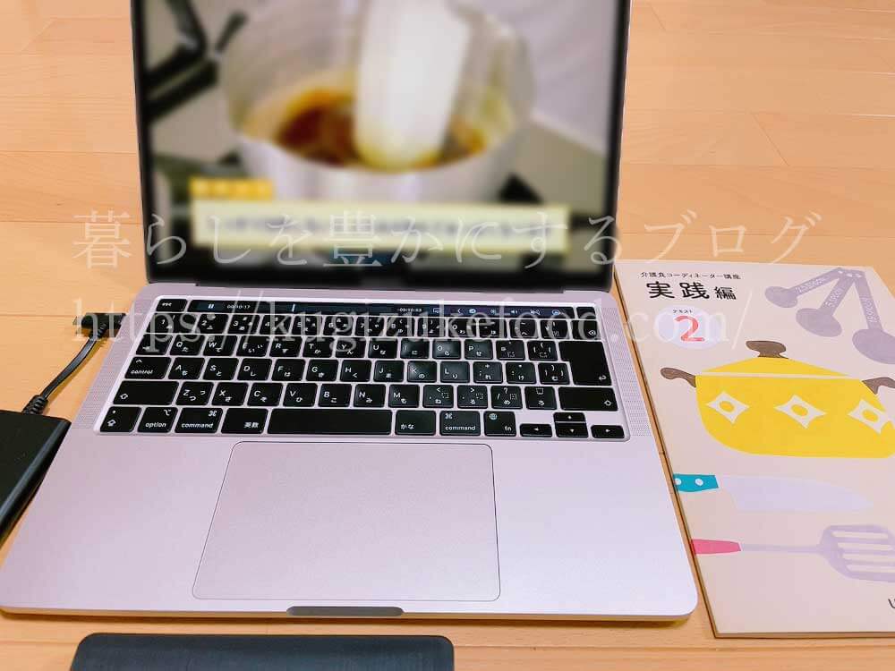 ユーキャンの介護食コーディネーター講座の映像教材DVD