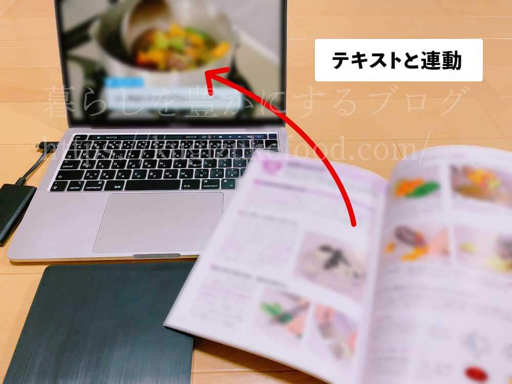 ユーキャンの介護食コーディネーター講座の映像教材DVD