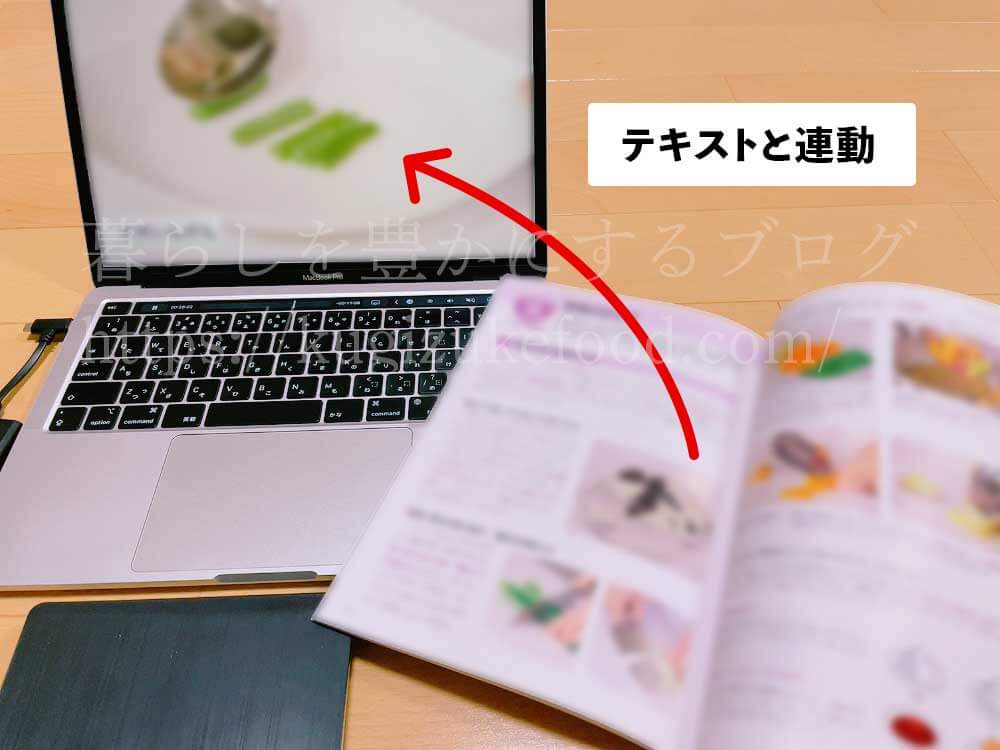 ユーキャンの介護食コーディネーター講座の映像教材DVD