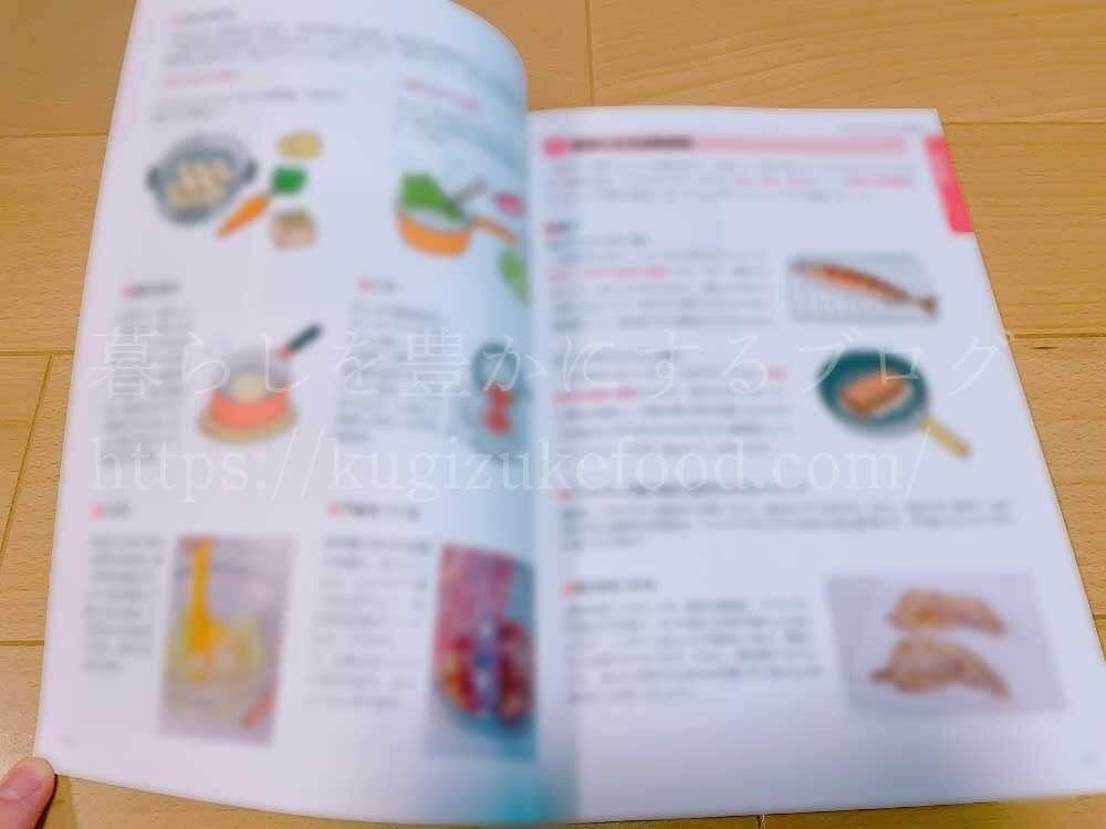 ユーキャンの介護食コーディネーター講座のテキスト・教材