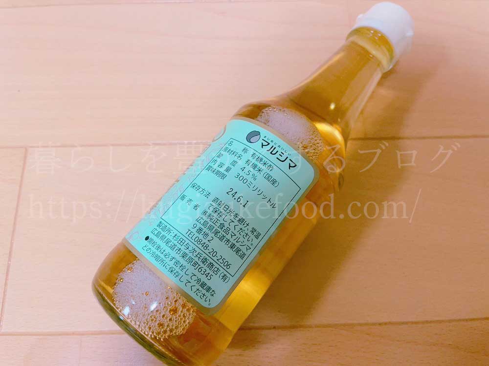 マルシマの純米酢