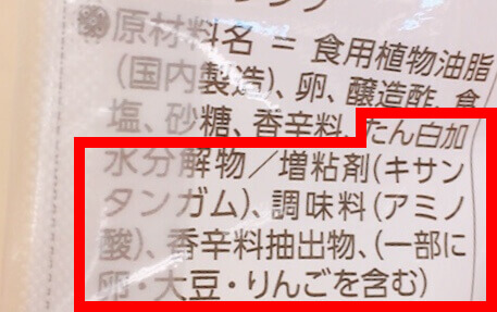 健康的で体にいい、安全なマヨネーズの選び方