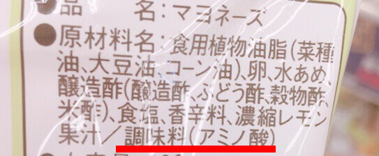 健康的で体にいい、安全なマヨネーズの選び方