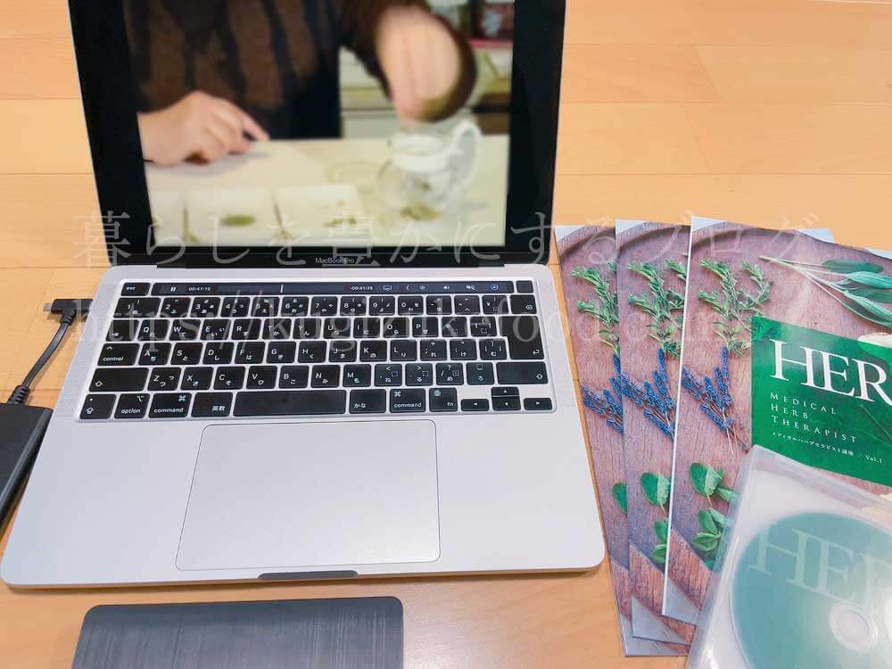 キャリカレのメディカルハーブセラピスト資格取得講座の映像教材DVD