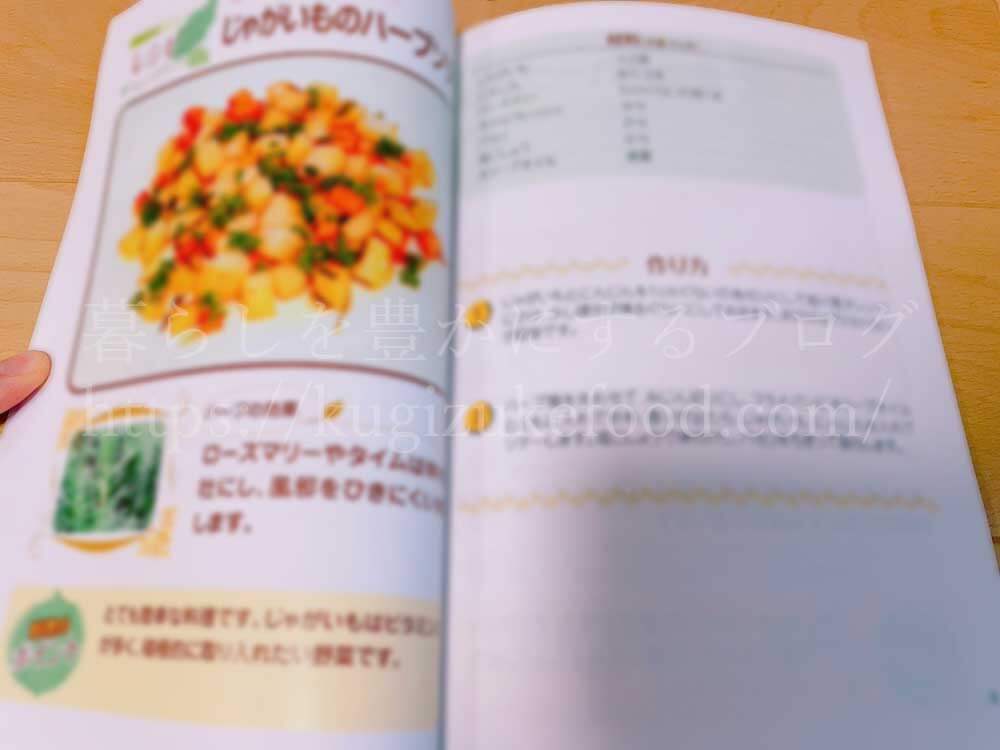 キャリカレのメディカルハーブセラピスト資格取得講座の教材・テキスト