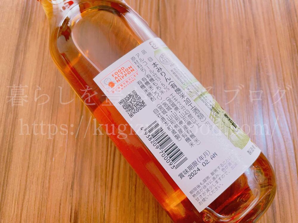 三河みりん有機