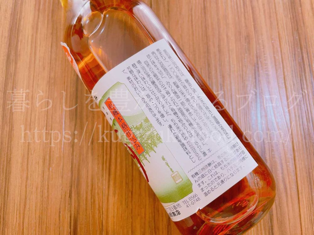 三河みりん有機