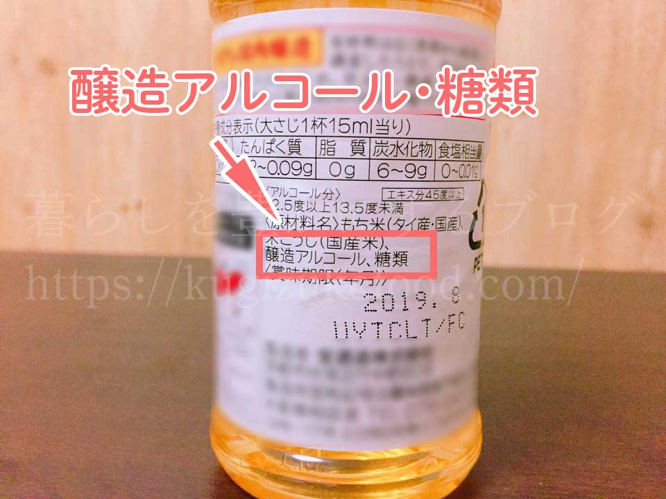 糖類の入ったみりん