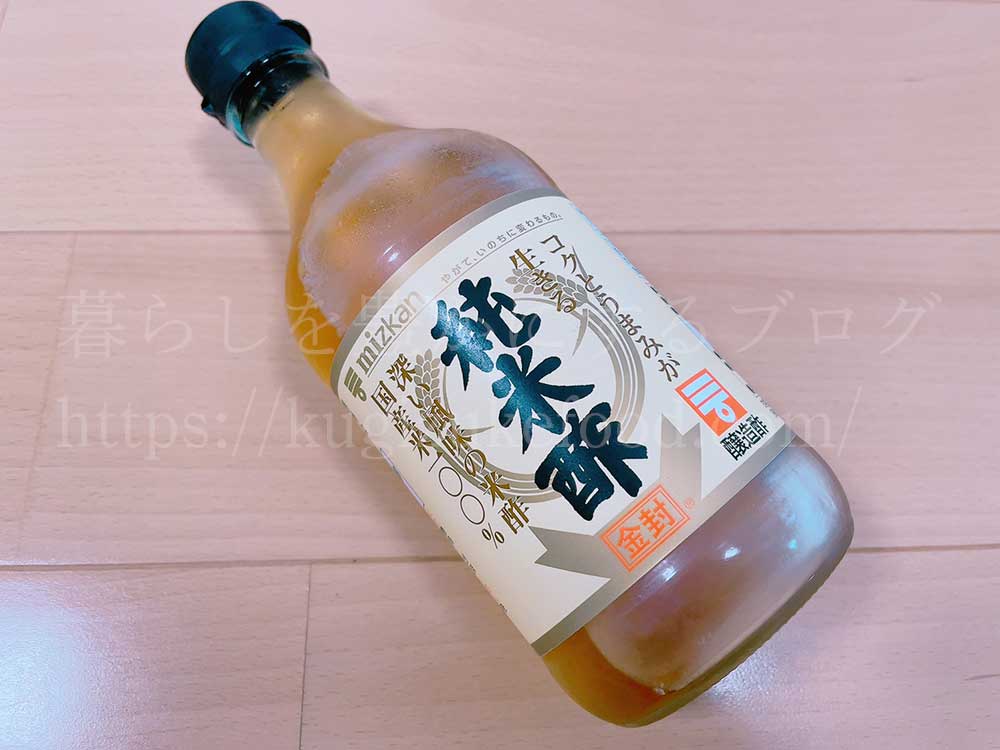 ミツカンの純米酢