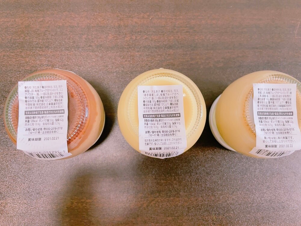 なかほら牧場のプリン